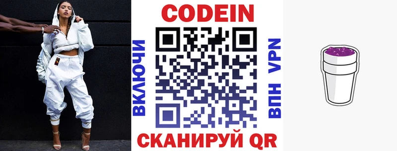 Codein Purple Drank  Уяр 
