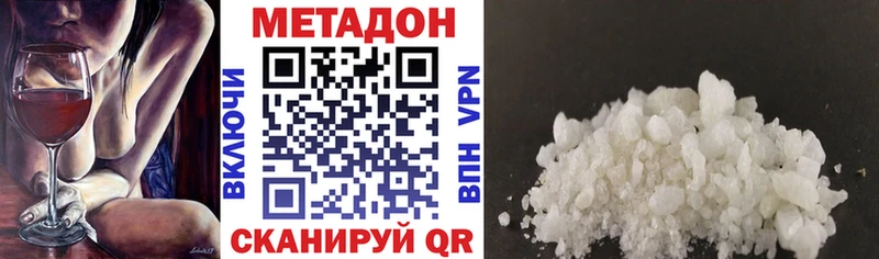 Метадон белоснежный  что такое   Уяр 