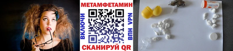 МЕТАМФЕТАМИН витя  мега сайт  Уяр 